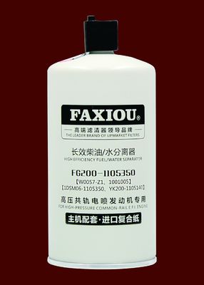 TS16949 καθολική εξάρτηση FG200-1105350 φίλτρων διαχωριστών νερού καυσίμων diesel